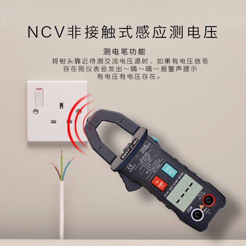 众仪全自动交直流钳形万用表高精度万能表全档位防烧电流表多功能