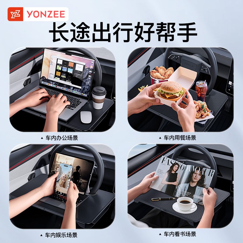 汽车方向盘小桌板车载笔记本支架平E板电脑桌车内饭桌餐桌车上餐