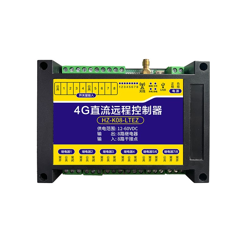 4G手机远程控制开关直流12~60BV供电电机灯电源智能遥控开关控制
