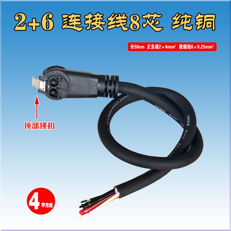 小哈换电锂离子电池盒马配送电动车插头插座转P换头延长线国标纯