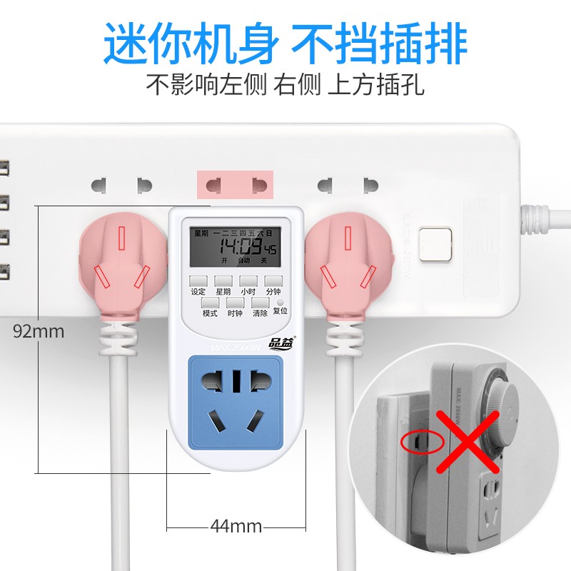 定时器开关插座充电保护电瓶电动车自动断电智能时控控制器倒计时