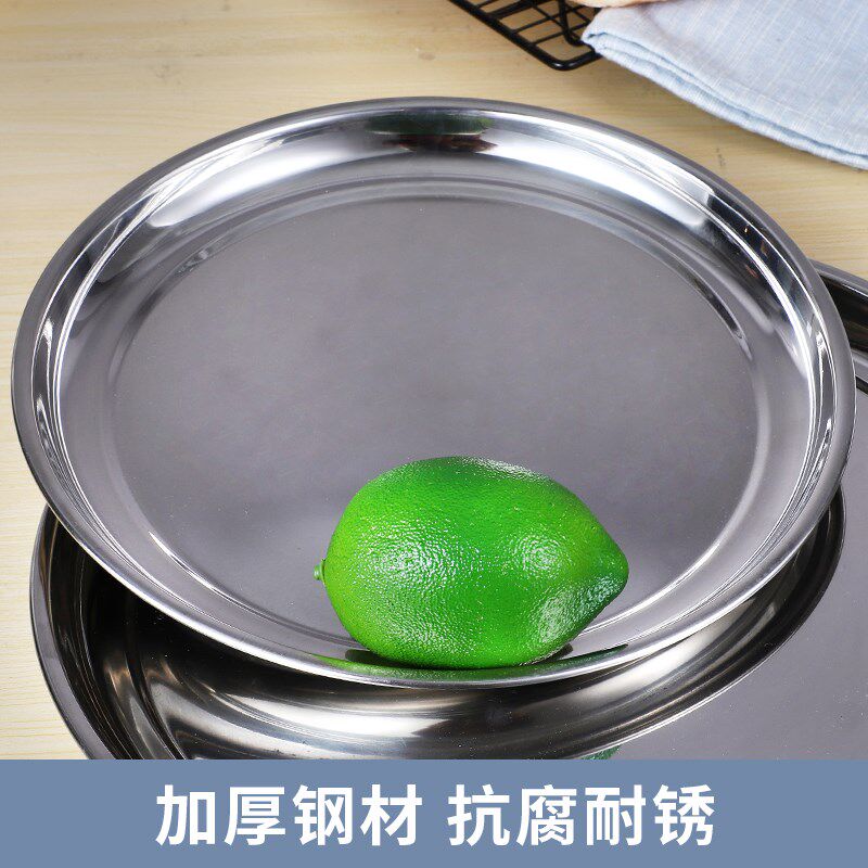 加厚不锈钢盘子圆形大圆盘平底浅盘托盘特大号鱼头盘饭店餐厅酒店