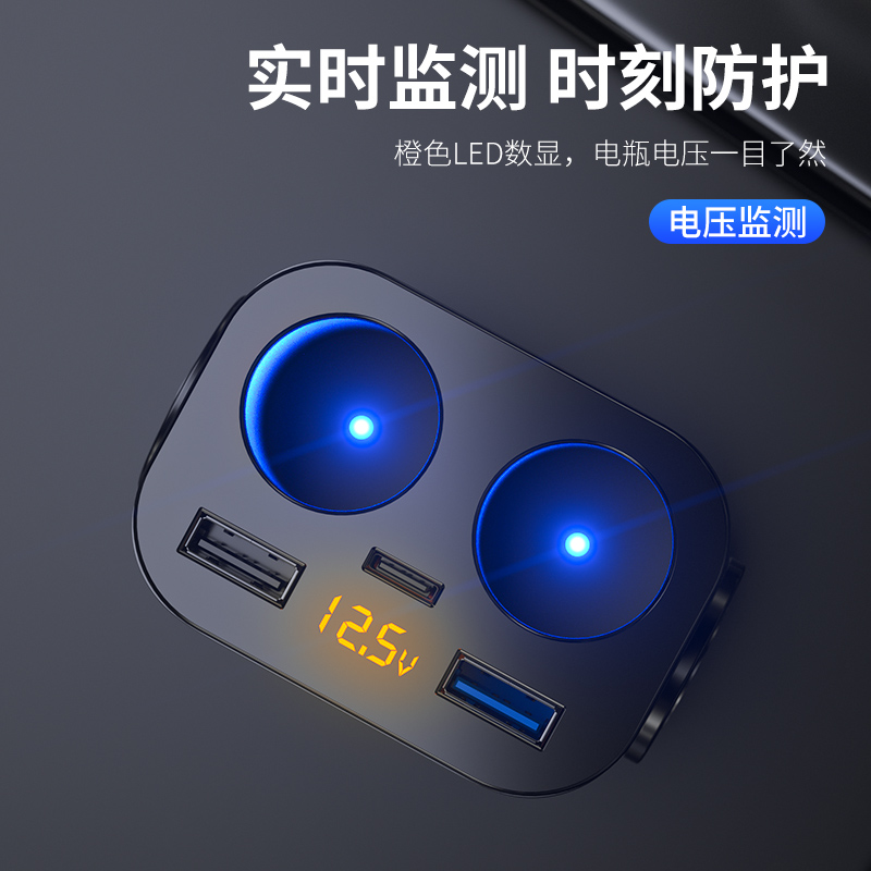 车载充电器一拖二点烟器转v换插头扩展口快充汽车多功能点火器母