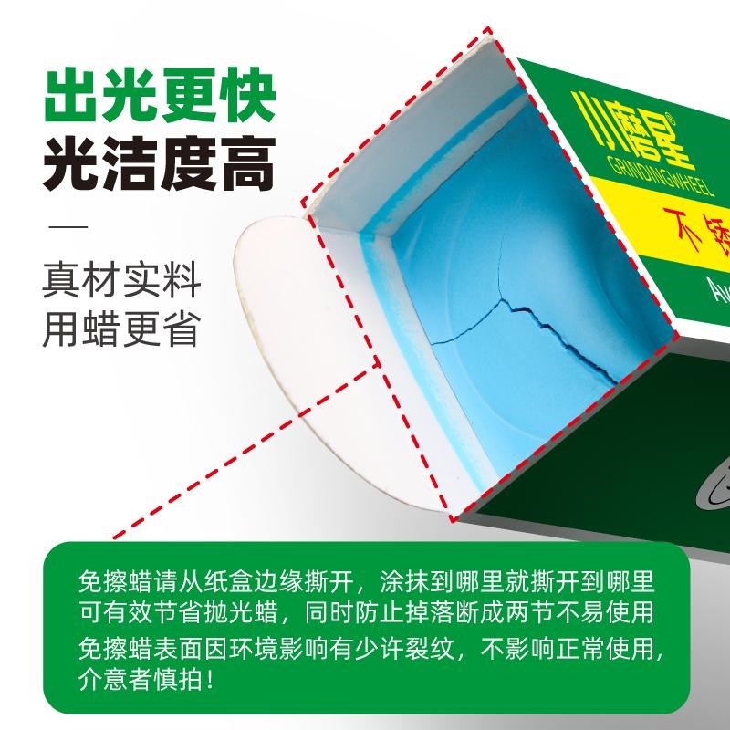 不锈钢免檫蜡抛光蜡金属s焊点打磨增亮去黑痕镜面上光研磨膏免擦