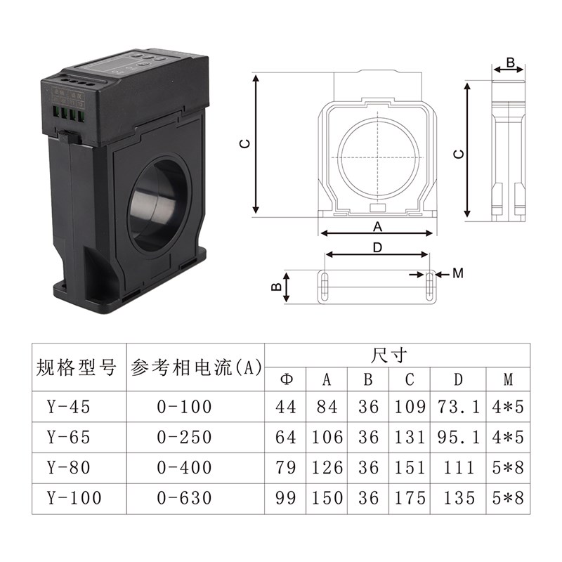 一体式电气火灾监控探测器 组合式漏电监控系统模块 消防报警设备