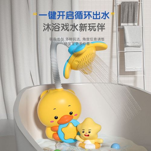 宝宝洗澡电动花洒儿童婴儿澡盆戏水游泳小黄鸭玩水玩具男女孩礼物