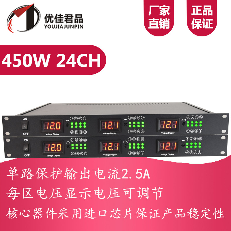 机架式电源开关监控集中供电拾音器机柜数显可调安防19寸1U光猫