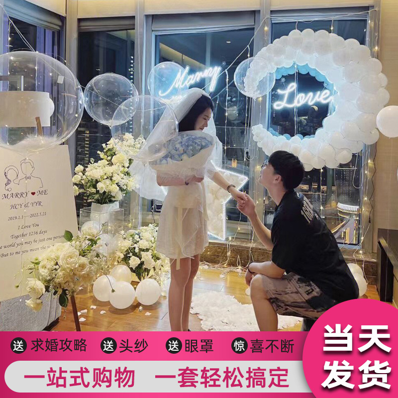 七夕表白布置浪漫求婚室内装饰氛围灯道H具网红生日小惊喜520创意