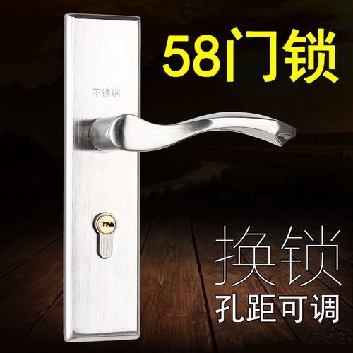房门锁卧室内门锁具换锁配锁大58锁体室木门锁执T手面板不锈钢门