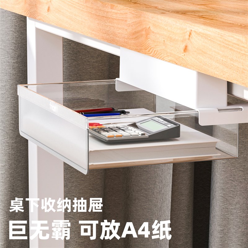 桌下隐形抽屉式收纳盒可放A4纸办公文具书桌工位S笔筒隐藏杂物神
