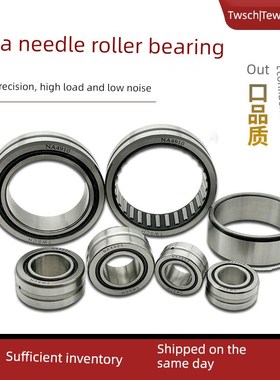 滚针轴承RNA NA4900 4901 4902 4904 4905 490N6 4907 4908 4910