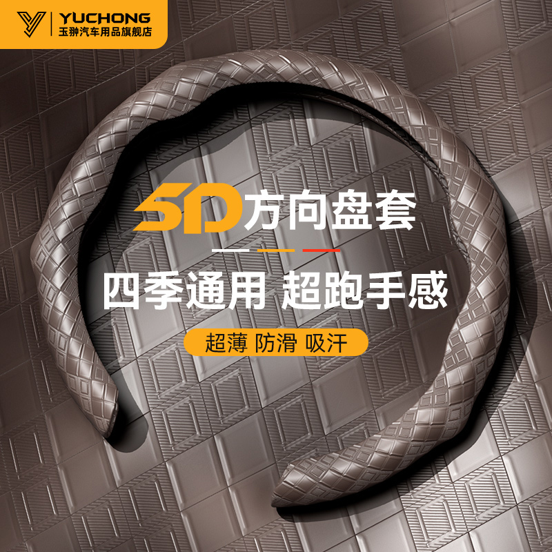 2024新款f汽车方向盘套四季通用翻毛皮汽车把套超薄夏季吸汗非手