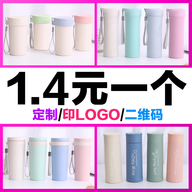 地推小礼品引流g扫码广告定制创意实用开业活动logo做水杯宣传赠