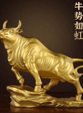 纯铜牛摆件华尔街牛铜生肖牛气z冲天家居客厅办公室铜牛商务礼品