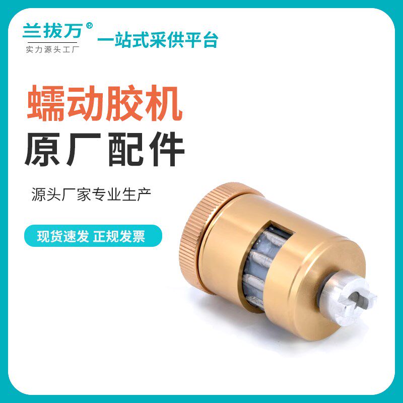 蠕动式点胶机TPi-50专用滚动轴MT-410马达快干胶滴胶机轴承轴芯