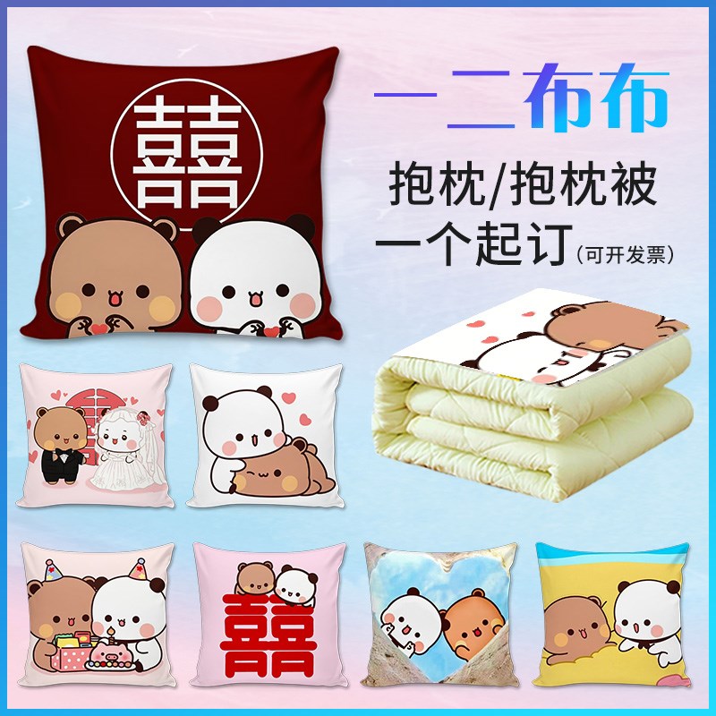 一二布布抱枕f被儿童可爱玩偶娃娃学生情侣生日礼物靠垫卧室靠枕