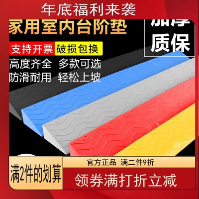 塑料室内台阶斜坡垫家用门槛w板扫地机器人爬坡垫过门坎止滑条云