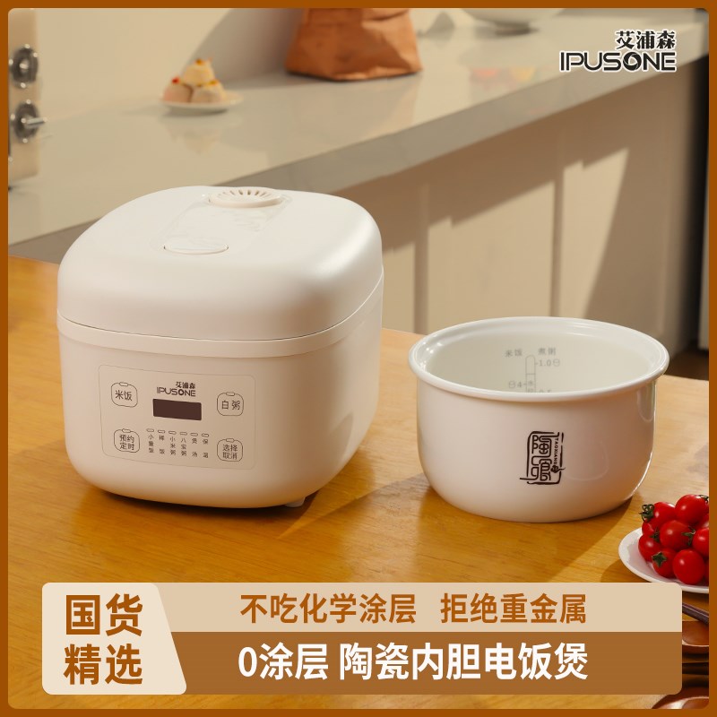 3升0零涂层陶瓷电饭煲 s1-5人家用 无涂层全瓷内胆电饭锅 煮饭锅
