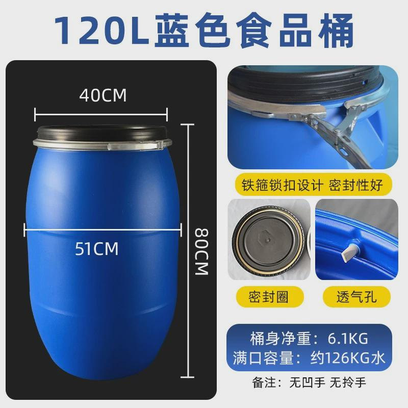 加厚法兰桶塑料桶酒桶泔水桶密封桶旧化工桶N塑料桶圆桶蓝桶发酵
