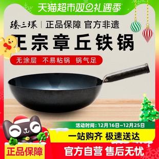 铁锅炒锅不易粘锅家用熟铁宗师燃气灶 正宗章丘铁锅臻三环手工老式