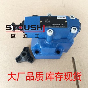 200Y 31.5XY DZ20 210XY 30B 顺序DZ20 先导式