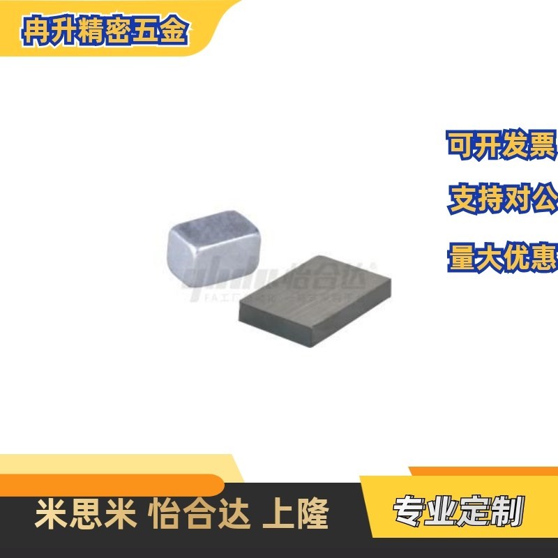 怡和达 BLS61-A3-B3-T5/Au4-B4-T5/A5-B5-T5/A6-B6-T6 磁铁 方型