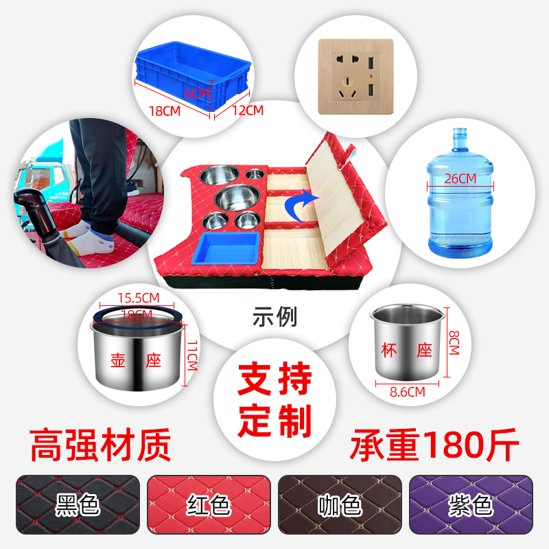 豪沃T7工程g车载暖壶架水杯热水器座驾驶室改装配件储置物箱收纳