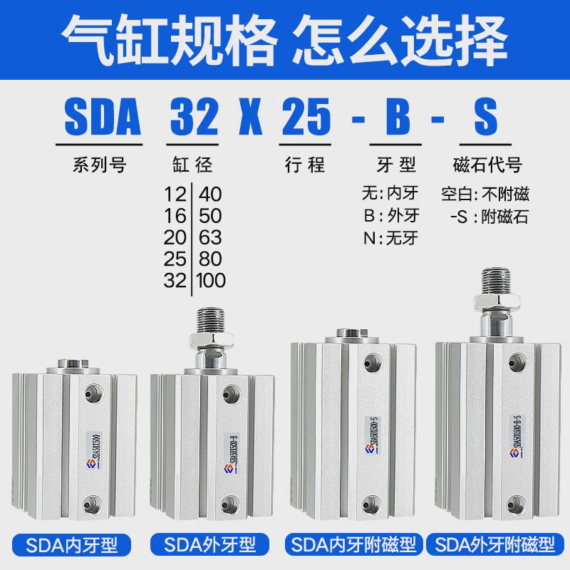 SDA带磁外螺纹气缸大推力薄型50X63X80X100X5X10X15X20X25X30X35