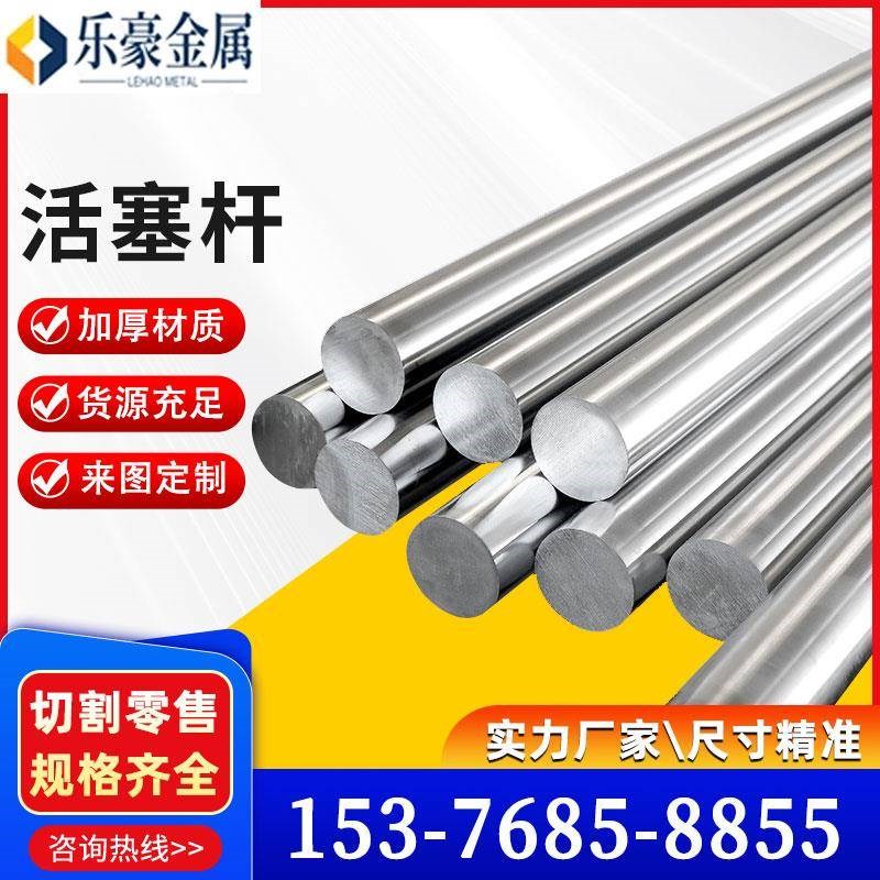 活塞杆直线实心光轴硬轴软轴气油缸活塞杆65-100导轨.精密镀铬棒