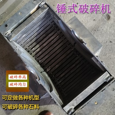 定制石头制砂机小型锤式破碎机建筑垃圾粉碎机鹅卵移动碎石机大型