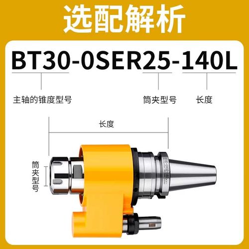 数控加工中心ER32夹头外转内冷中心出水BT40-OSL自动换刀油路刀柄