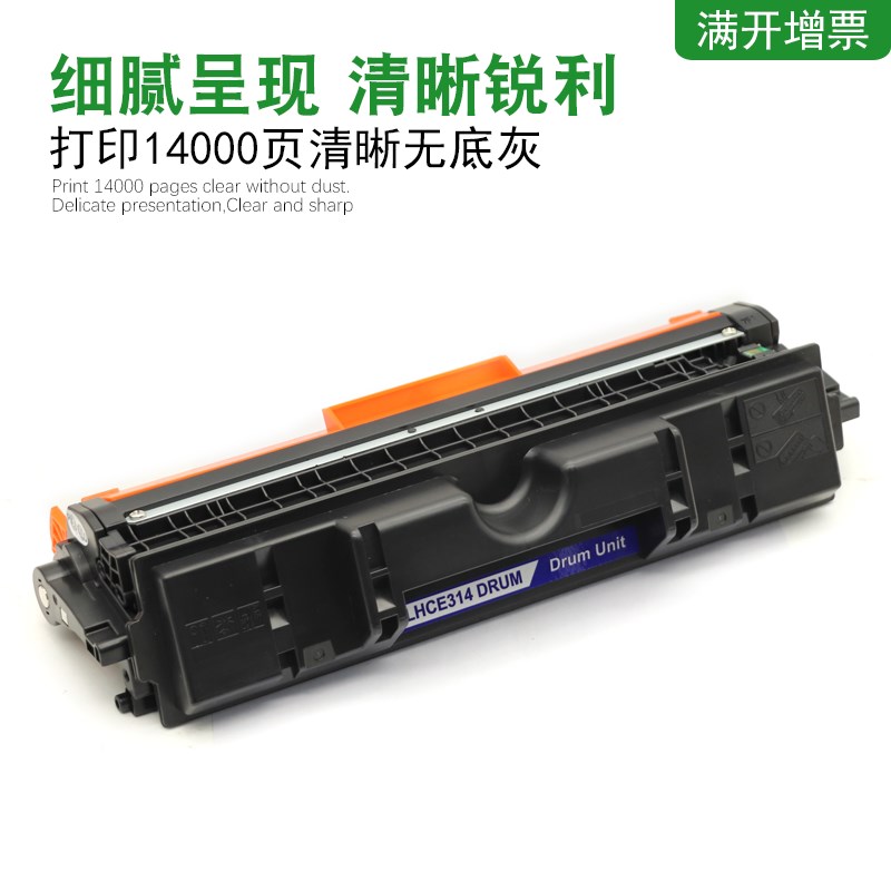 Mag适用 惠普CE314A成像鼓CP1025 hp130A 126a硒鼓架 套鼓MFP CP1