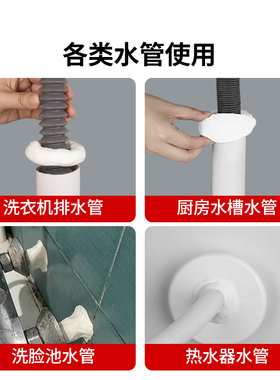 下水道堵c洞密封胶泥防水防霉臭白色家用K填充管道空调孔堵塞口神