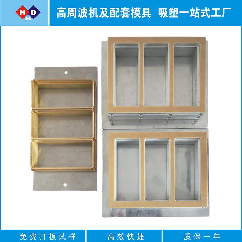 专业高周波模具 电压模具 高周波治具 吸塑彩卡热压模具 质优价廉