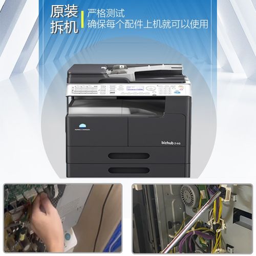 柯美bizhub287 367 227定影器 美能达7528震旦289S 369S加热组件