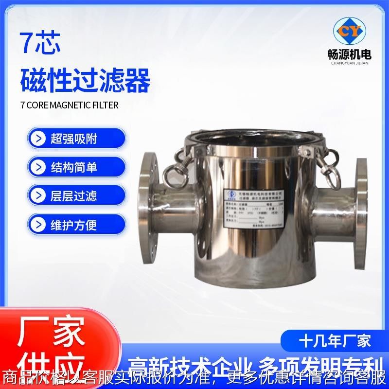 不锈钢篮式过滤器 锂电化工液体磁铁吸附铁削过滤 磁性过滤设备