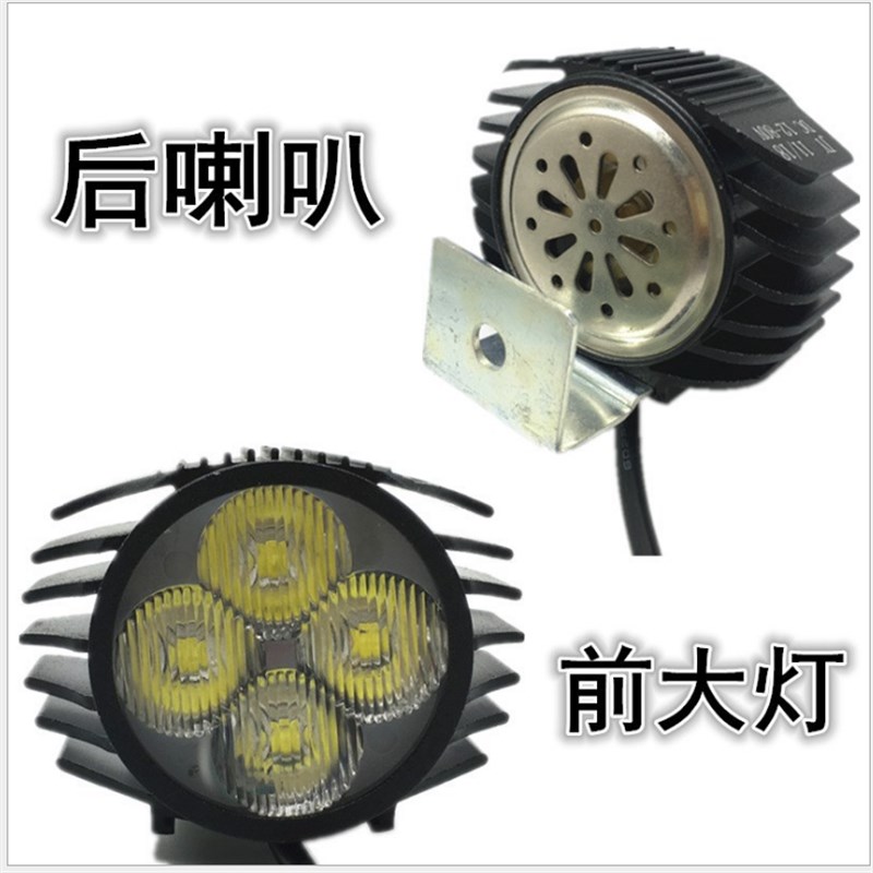 代驾车二合一大灯带o喇叭LED高亮折叠锂电车电动车代驾车微单