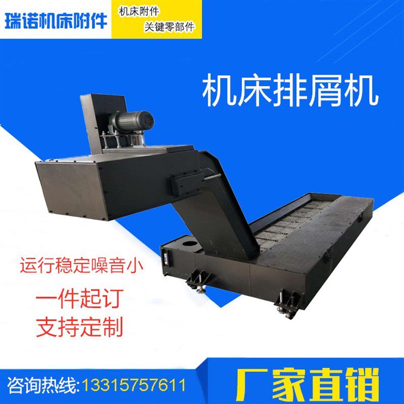 台湾台中精机Vtum-20绞链式排屑机车床排削器废料履带排屑装置