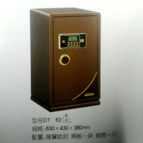 皇盾D1-63电子保管箱 电子单门家用办公保险箱 保险柜 保管柜