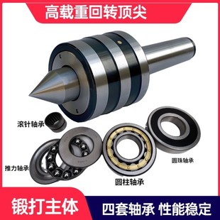 120非标定制 重型车床b磨床回转顶针5吨10吨莫氏MT5 公制80 100