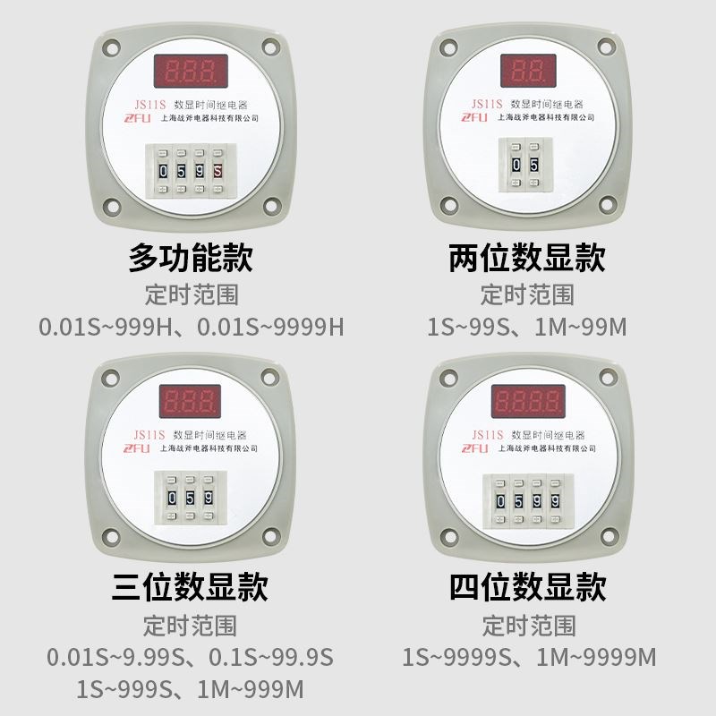 JS11S 数显时间继电器AC220V 380V通电延时24V可调0.01S-H 99M