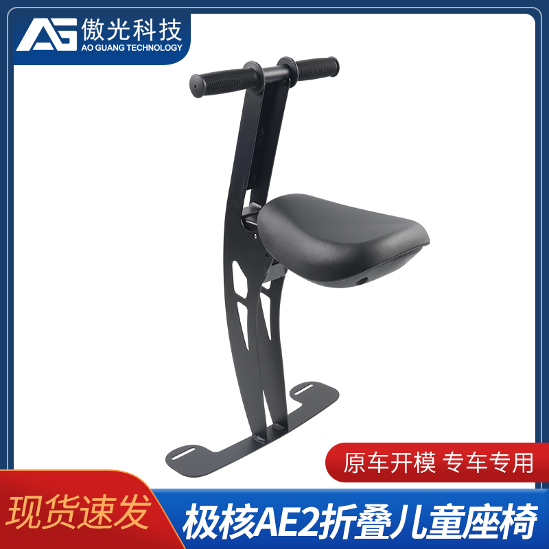 适用极核AEf2儿童座椅改装配件电动车宝K宝安全座椅升级加固可折