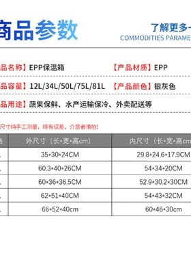 金诗洛KZYT01EPP保温箱周转箱运输大容量泡沫箱50L内径529*302*30