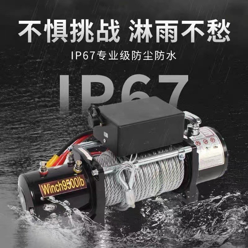 电动绞盘12V24V越野拖车自救汽车牵引升降机随R车吊车载纯铜小吊