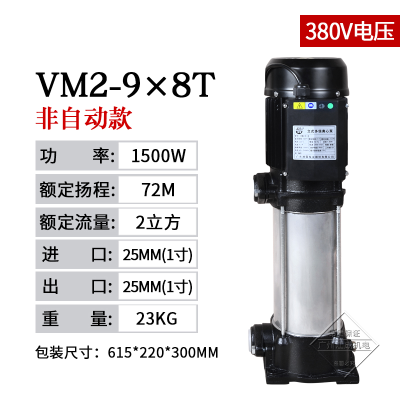 极速VM高压h泵全自动自来高楼层不锈钢高扬程反渗透超滤增压泵