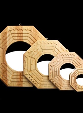 桃木八卦镜凸镜门口化解挂件木牌凹镜摆件虎头九宫太极阴阳镜家用