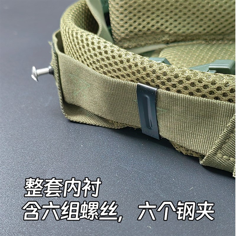 头盔网眼内衬悬挂系统p下巴带全套塑料超轻钢盔配件舒适透气含螺