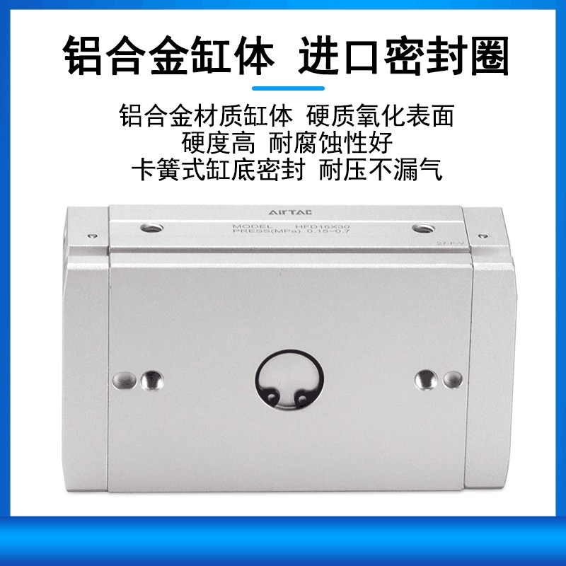 亚德客气动手指气缸HFD8X30 HFD12*10 HFD16X15  25X40 20/50/80