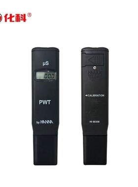 水质测定仪HI98308/HI98309纯水电导率测定仪-EC笔便携测定仪HI98