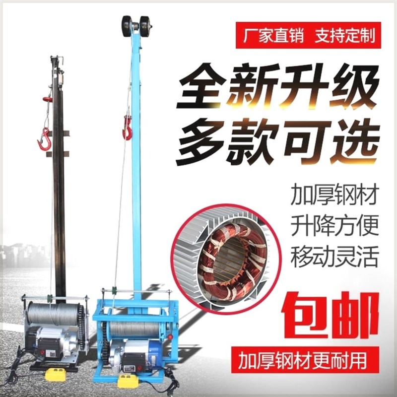 德国进口便携式轻松吊装修家用小型吊机室内室外高空吊防盗网护栏